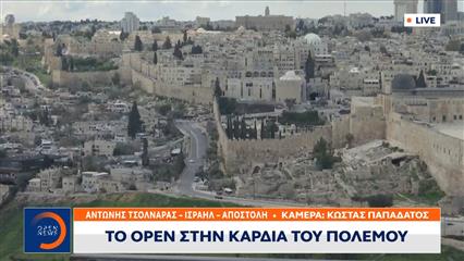 Το OPEN στην καρδιά του πολέμου