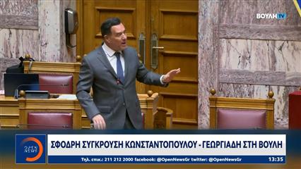 Αγριος καβγάς Γεωργιάδη με Κωνσταντοπούλου