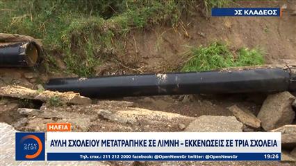 Ηλεία:Κατέρρευσε η γέφυρα του Ενιπέα - 10 σπίτια αποκομμένα