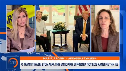 Ο Τραμπ τινάζει στον αέρα την εμπορική συμφωνία που είχε κάνει με την Ε.Ε.