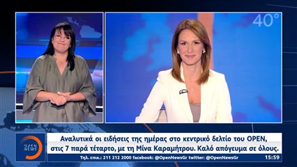 Δελτίο νοηματικής 27/06/2026
