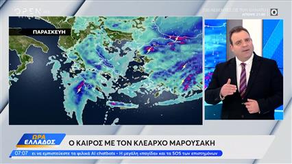 Καιρός 01/05/2026: Έντονη φθινοπωρινή παρένθεση με τις βροχές να κυριαρχούνε