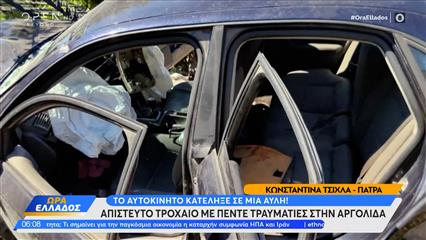 Αργολίδα: Απίστευτο τροχαίο με 5 τραυματίες