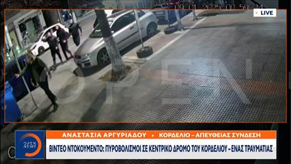 Θεσσαλονίκη: Πυροβολισμοί σε κεντρικό δρόμο του Κορδελιού – Ένας τραυματίας
