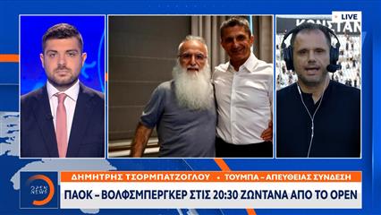 Αθλητικό δελτίο  07/08/2025