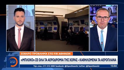 «Μπλόκο» σε όλα τα αεροδρόμια της χώρας-Καθηλωμένα τα αεροπλάνα