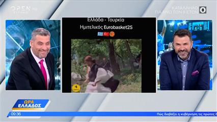 Ώρα Ελλάδος 12/09/2025