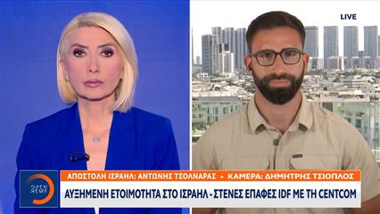Στενές επαφές IDF με τη CENTCOM