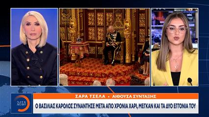 Ιστορική επανένωση της Βασιλικής οικογένειας στο παλάτι