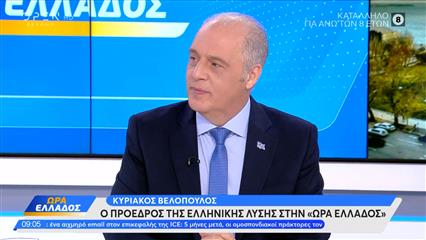 Κυριάκος Βελόπουλος: «Με ενοχλεί που οι πολιτικοί αρχηγοί είναι ανέντιμοι»