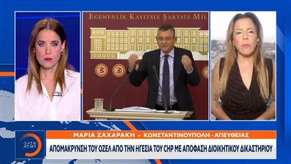 Απομάκρυνση του Οζέλ από την ηγεσία του CHP με απόφαση διοικητικού δικαστηρίου
