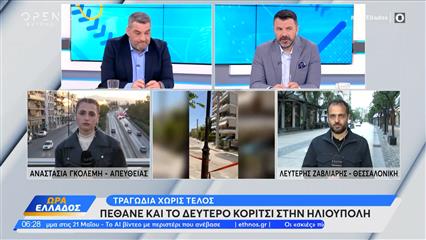Τραγωδία χωρίς τέλος: Πέθανε και το δεύτερο κορίτσι στην Ηλιούπολη