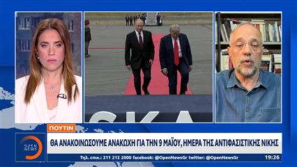 Ρωσία: Θα ανακοινώσουμε ανακοχή 9 Μαίου