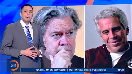 Επαφές Επστάιν με τον Στιβ Μπάνον με στόχο τον Πάπα Φραγκίσκο