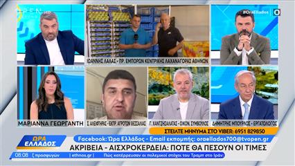 Ρευματοκλοπές: Το κόστος στους συνεπείς καταναλωτές