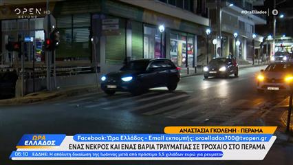 Θανατηφόρο τροχαίο με μοτοσικλέτες στο Πέραμα: Νεκρός ένας 26χρονος - Νοσηλεύεται 29χρονος