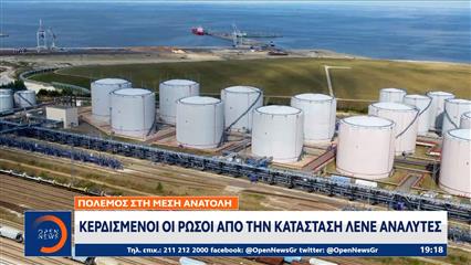 Πόλεμος στη Μέση Ανατολή: Κερδισμένοι οι Ρώσοι από την κατάσταση λένε οι αναλυτές