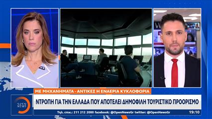 Με μηχανήματα - αντίκες η εναέρια κυκλοφορία