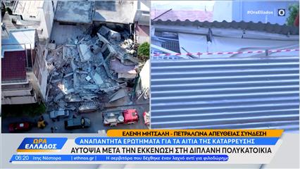 Πετράλωνα: Αυτοψία μετά την εκκένωση της διπλανής πολυκατοικίας