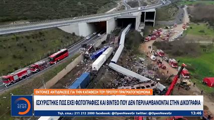 Σε κλίμα μεγάλης έντασης συνεχίστηκε στη Λάρισα η δίκη για τα χαμένα βίντεο