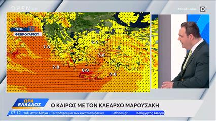 Καιρός 17/02/26: Mε βροχές η σημερινή ημέρα