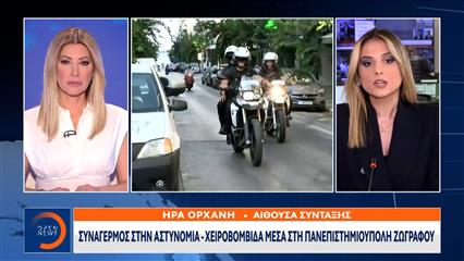 Συναγερμός στην αστυνομία: Χειροβομβίδα μέσα στην Πανεπιστημιούπολη Ζωγράφου