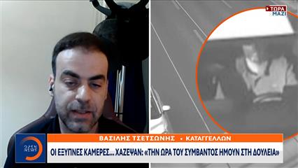 Έξυπνες κάμερες: Καταγγελίες οδηγών για πρόστιμα άνευ λόγου