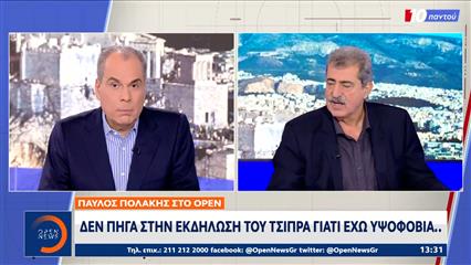Πέντε βουλευτές του ΣΥΡΙΖΑ απόντες απο την εκδήλωση Τσίπρα