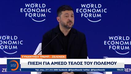 Ζελένσκι: «Θα υπάρξει τριμερής συνάντηση ΗΠΑ-Ρωσίας-Ουκρανίας στα Ηνωμένα Αραβικά Εμιράτα»