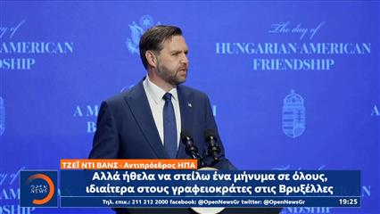 Βανς: Στην Βουδαπέστη για να στηρίξει τον Ορμπαν