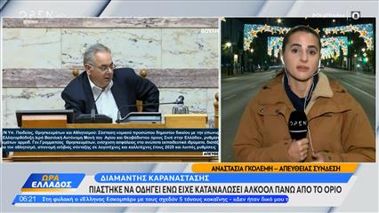 Ο Διαμαντής Καραναστάσης πιάστηκε να οδηγεί ενώ είχε καταναλώσει αλκοόλ πάνω από το όριο