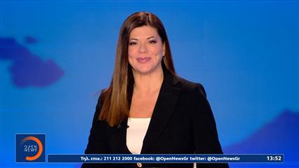 Μεσημεριανό δελτίο ειδήσεων 22/01/26