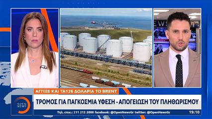 Έφτασε έως 126 δολάρια το βαρέλι αργού πετρελαίου