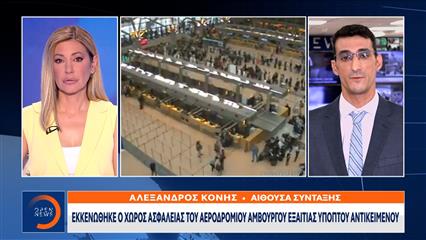 Συναγερμός στο Αμβούργο - Βρέθηκε ύποπτο αντικείμενο