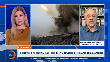 Κρεμλίνο: Με εντολή Πούτιν ο Ουσακόφ συνέχισε τις συνομιλίες με τους Αμερικανούς