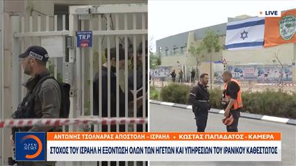 Χτύπημα με βόμβα διασποράς λίγο έξω από το Τελ Αβίβ