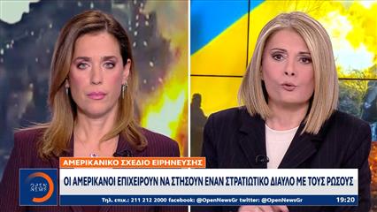 Στο Κίεβο ο Αμερικάνος Υπουργός Στρατού - Θα συναντηθεί με Ζελένσκι