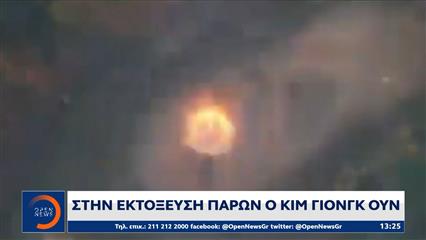 Ιαπωνία: Η Βόρεια Κορέα εκτόξευσε πύραυλο προς τη θάλασσα