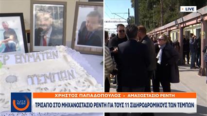 Τρισάγιο στο μηχανοστάσιο Ρέντη για τους 11 σιδηροδρομικούς των Τεμπών