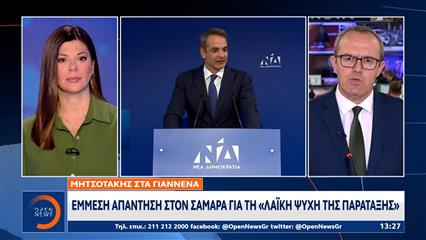 Έμμεση απάντηση στον Σαμαρά για τη «Λαική ψυχή της παράταξης»