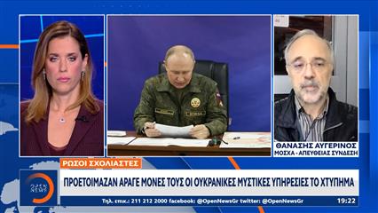 Τι λέει η Μόσχα για το  αμερικάνικο σχέδιο ειρήνευσης