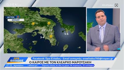 Καιρός 06/07/2026: Mελτέμια και αυξημένος κίνδυνος πυρκαγιάς