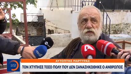 Νέος κόσμος: 29χρονος ξυλοκόπησε τον οδηγό ταξί γιατί του έκλεισε τον δρόμο