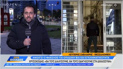 Χρυσοχοΐδης για οπαδική βία: «Θα τους διαλύσουμε-Θα τους οδηγήσουμε στη δικαιοσύνη»