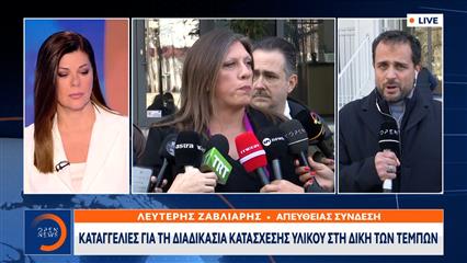 Σε κλίμα μεγάλης έντασης συνεχίστηκε στη Λάρισα η δίκη για τα χαμένα βίντεο