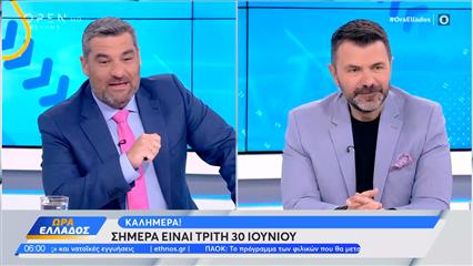 Ώρα Ελλάδος 30/06/2026