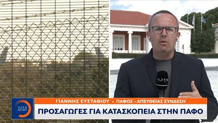 Σε πλήρη ετοιμότητα η Κύπρος μετά το περιστατικό στην Βρετανική βάση Ακρωτηρίου