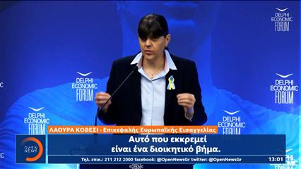 Κοβέσι στους Δελφούς: «Δεν είναι δουλειά του πολιτικού η διαφθορά και η απάτη»