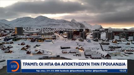 Τραμπ: «Oι HΠΑ θα αποκτήσουν την Γροιλανδία»