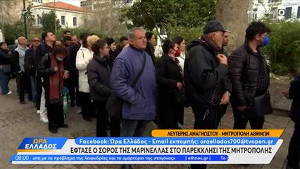 Έφτασε η σορός της Μαρινέλλας στο παρεκκλήσι της Μητρόπολης